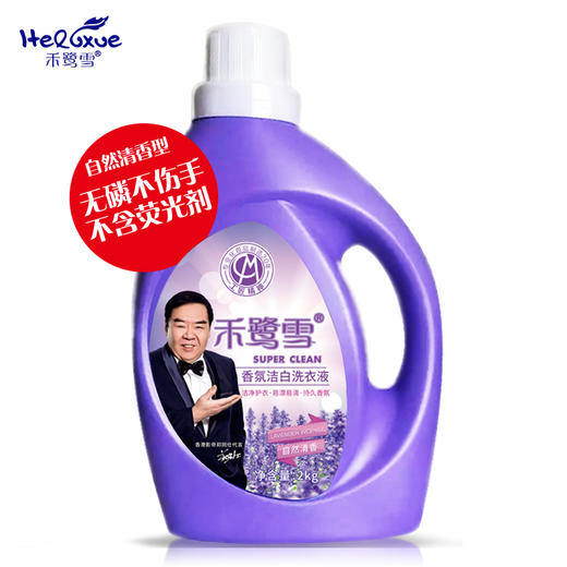 禾鹭雪洗衣液2KG【2桶】 商品图3