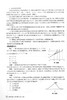2020挑战压轴题 高考物理 轻松入门篇 高一高二高三高中培优复习冲刺教辅书 真题模拟题 华东师范大学出版社 高中物理总复习资料 商品缩略图4