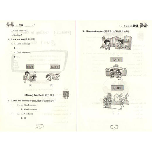 钟书金牌 课课练 英语 1年级/一年级上第一学期 N版 升级版 商品图2