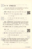 畅销20年 奥数教程 7年级/七年级 第七版 商品缩略图3