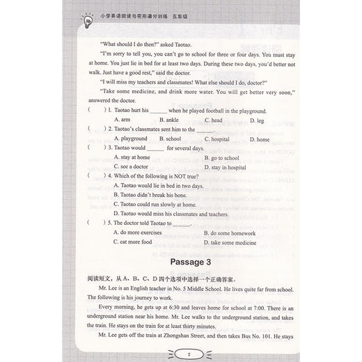 小学英语阅读与完形满分训练 五年级/5年级 生词短语重点句型阅读轻松进阶 阅读完形首字母三大专项练习 上海社会科学院出版社 商品图3