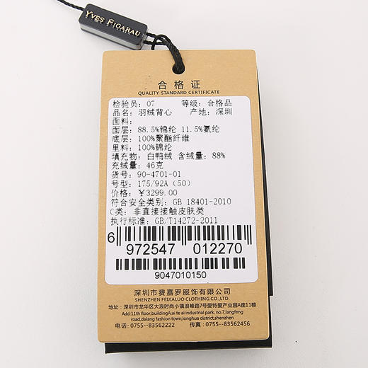 YvesFigarau伊夫·费嘉罗秋冬新款商务休闲时尚保暖短款羽绒背心904701 商品图9