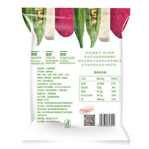 百草味 什锦蔬菜脆60g/袋 即食黄秋葵香菇脆 蔬菜干休闲零食混合装果干 商品图3