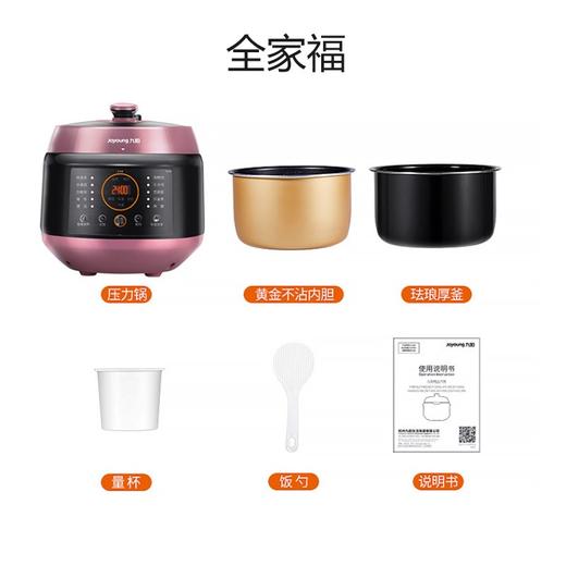 九阳（Joyoung）电压力锅5L家用压力煲电高压锅八段调压 口感可调 一锅双胆  JYY-50C3 (邓伦推荐） 商品图9