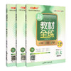 新教材全练 4年级上册 部编版语文 数学 英语牛津N版 三本套装 四年级第一学期 钟书金牌上海小学教辅 上海大学出版社 商品缩略图0