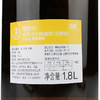 獭祭45纯米大吟酿清酒1.8L 商品缩略图2