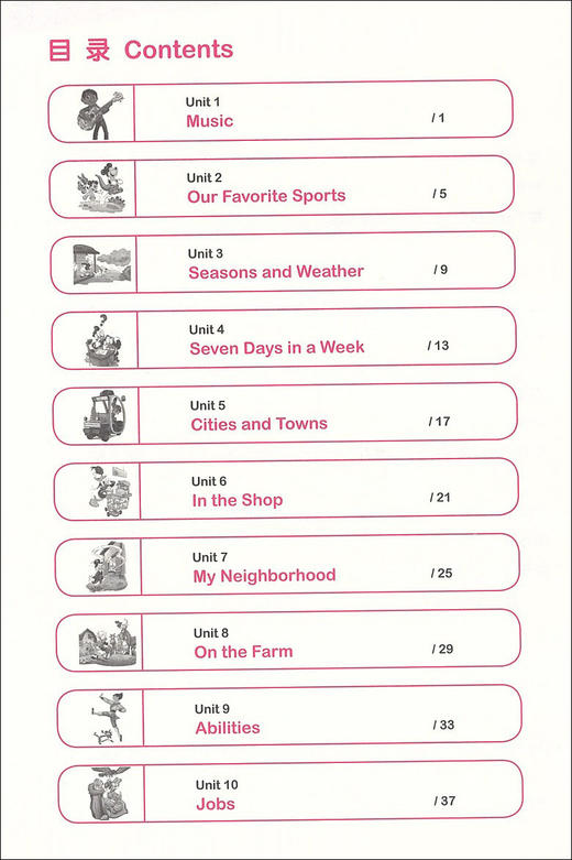 迪士尼小学英语进阶听力四年级/4年级 图解单词句型题型丰富激发学习兴趣 提高英语听力水平 提升语言运用能力 华东理工大学出版社 商品图2