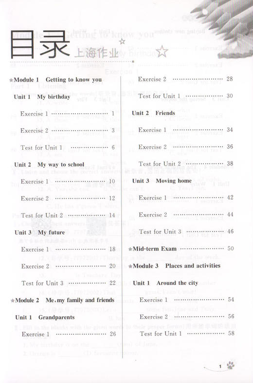 钟书金牌 上海作业 英语N版 5年级上册/五年级第一学期 英语 上海小学教材教辅 百位名师联袂编写 上海地区中小学生课后作业 商品图2