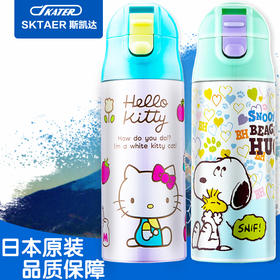 skater斯凯达日本进口儿童保温杯大容量可爱带吸管保温水杯360ml