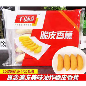 【9.9元2袋】思念千味央厨脆皮香蕉300g（0802139）