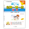 金牌一课一练 数学 3年级上/三年级第一学期 双色版 试用本 我能考第一 中西书局 配套上海教材使用 上海小学教材教辅书籍 商品缩略图4
