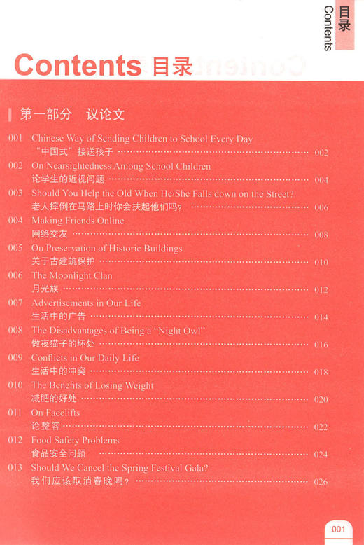 学语者 写霸178篇 高中英语写作强化升级训练 扫码赠送经典范文英文朗读MP3 英语写作训练辅导书 上海社会科学院出版社 商品图2