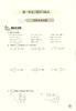 交大之星 培优满分精练 数学 4年级上册 思维培养练习 基础+拔高+拓展 有梯度有难度 上海交通大学出版社 商品缩略图3