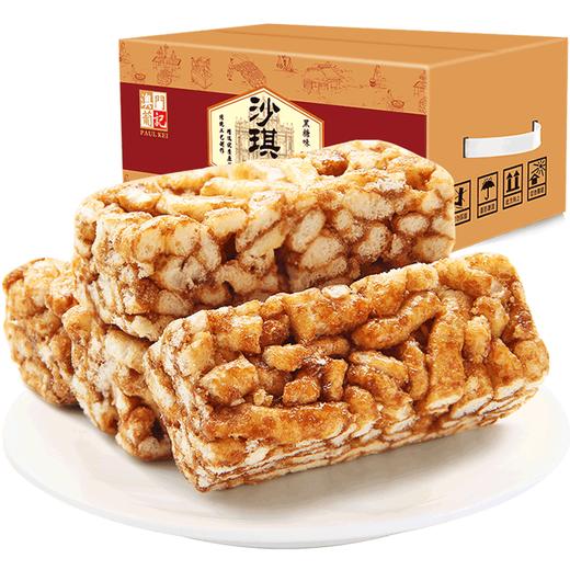 葡记 黑糖味沙琪玛1000g整箱年货礼盒装 饼干曲奇 营养早餐代餐 传统工艺蛋糕点心 休闲零食下午茶小吃 团购 商品图0