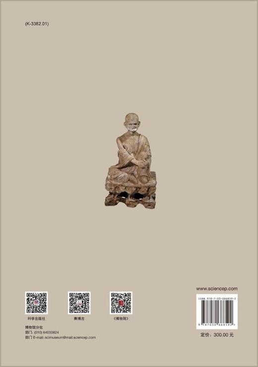 山西珍贵文物档案·15 商品图1