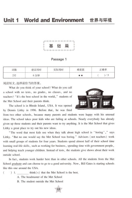 交大之星 英语阅读分级专练 中考篇 9年级/九年级 上海初中初三英语阅读真题演练 备战中考冲刺名校 上海交通大学出版社 商品图4