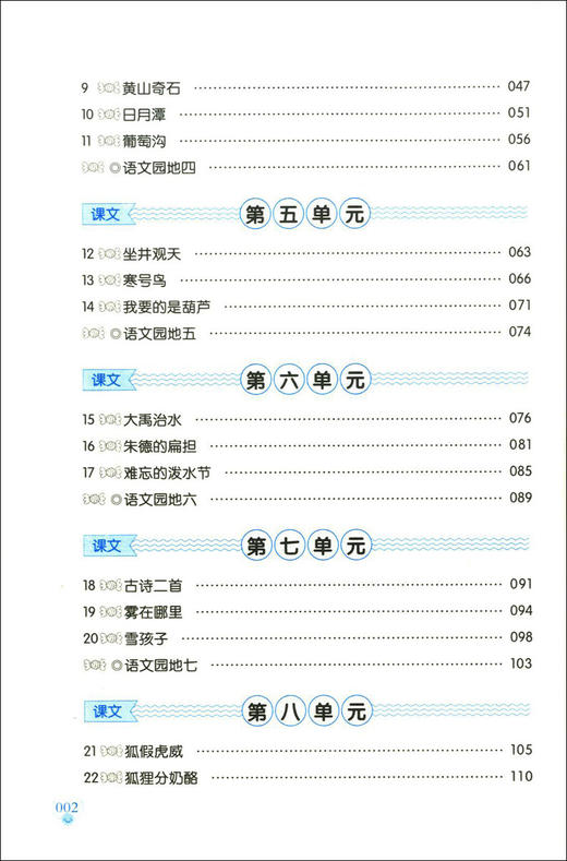 正版 新标准词语的理解丶运用与积累 二年级上册/2年级第一学期 上海教育出版社 与统编本新教材配套使用 部编语文新教材配套 商品图3