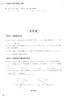 上海新高考试题分层精编 数学 含答案 精选三年试题 覆盖考点 基础题 提高题 同济大学出版社 高考总复习 商品缩略图4