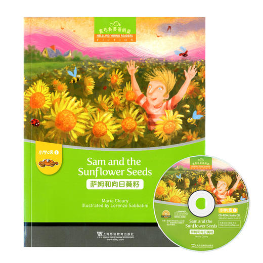 黑布林英语阅读 小学c级1-3 C1C2C3 3本套 含光盘 上海外语教育出版社萨姆和向日葵籽+渴极了的树+太阳碎了小学中低年级英语绘本书 商品图1