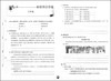 新版 标准期末考卷语文 三年级第二学期/3年级下 第三版 上海小学教辅 教材配套同步期中期末课后复习试卷 上海各区真卷练习 商品缩略图4