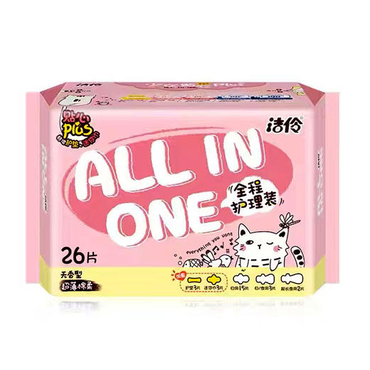 洁伶all in one生理干爽/绵柔26片