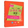 2021上海中考试题 分类汇编 数学 二模 专项突破必刷 上海中考二模分类汇编 中考复习用书 中考试题模拟测试 同济大学出版社 商品缩略图4