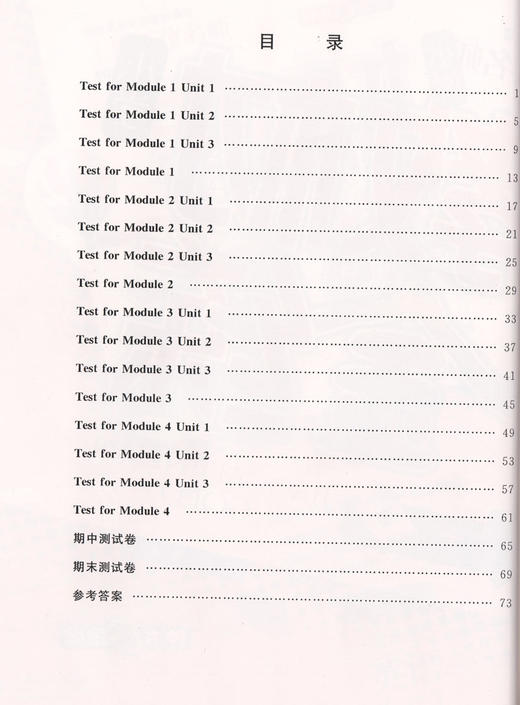 钟书金牌教材金练 英语 4年级/四年级上 N版（书+卷）教材金练N版四年级英语(上) 商品图1