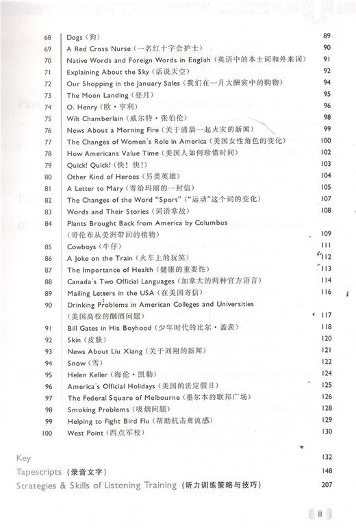 正版现货 中学教材教辅 博识英语一百系列 博识高中英语听力经典100例 高中卷 上海外语教育出版社 商品图3