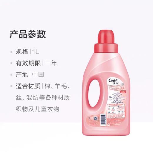 金纺柔顺剂瓶装1kg 商品图1