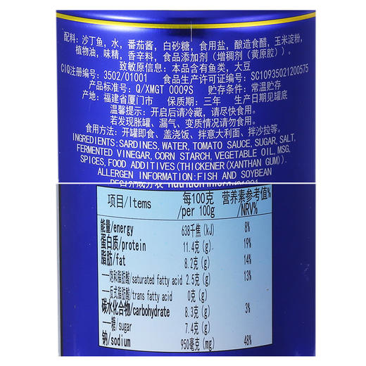 古龙食品 鱼罐头 下饭菜 茄汁沙丁鱼425g 商品图3