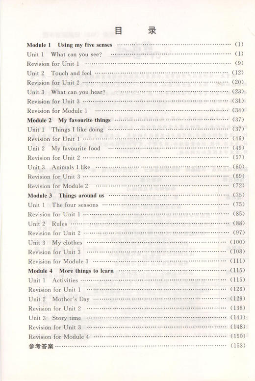 钟书金牌教材金练小学新课标 2/二年级语文(下)（书+卷）下学期新课标 教辅 第二学期下册钟书正版辅导书 商品图1