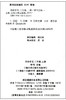 钟书金牌部编版二年级上小学生同步作文 2年级上册第一学期小学生作文辅导书小学二年级教辅读物新课标语文资料书籍上海大学出版社 商品缩略图1