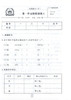 新版钟书金牌教辅 金试卷 语文 2年级下/二年级下 语文 第二学期 满分训练与测试 分层训练 单元检测易错专项期中期末卷课外练习卷 商品缩略图3