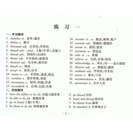 2021版 高考英语词汇练习手册参考答案 112-17 仅答案 高中英语词汇书 高一高二高三年级学生高考复习常备 中西书局 商品图3