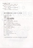 高思学校竞赛数学课本五年级下册 高思数学 新概念奥林匹克数学丛书/华罗庚金杯教材小学5年级下奥数课本 华东师范大学出版社 商品缩略图1