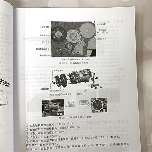 玉柴发动机结构·原理·拆装·诊断·维修 商品图3