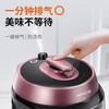 九阳（Joyoung）电压力锅5L家用压力煲电高压锅八段调压 口感可调 一锅双胆  JYY-50C3 (邓伦推荐） 商品缩略图6