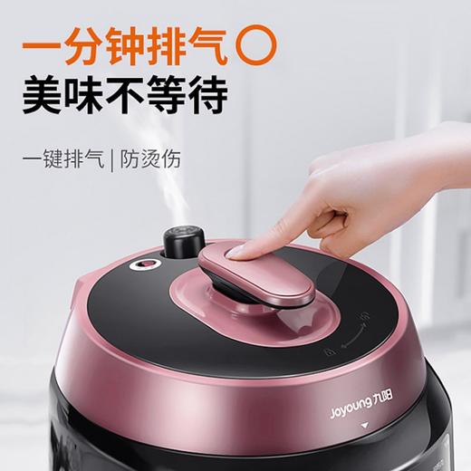 九阳（Joyoung）电压力锅5L家用压力煲电高压锅八段调压 口感可调 一锅双胆  JYY-50C3 (邓伦推荐） 商品图6