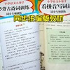 人教统编版3年级下册/三年级第二学期语文课堂同步专项训练 看拼音写词语看图说话写话阅读理解课文填空字词句古诗词训练 小学教辅 商品缩略图2