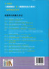 畅销20年 小奥数教程学习手册 8年级/八年级  配套（奥数教程）第七版 商品缩略图4