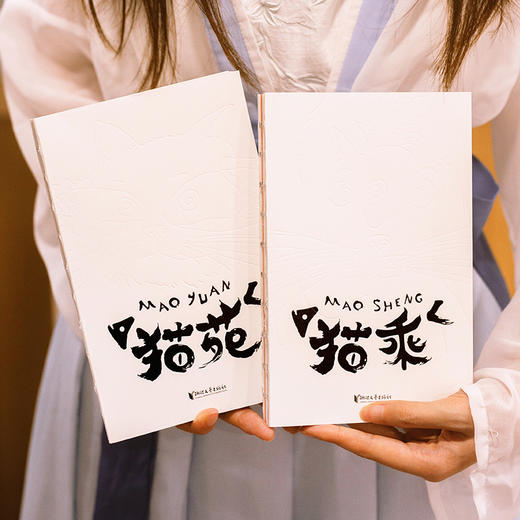 《猫苑猫乘》 | 作家榜经典 带你看透猫的808个小秘密 商品图6