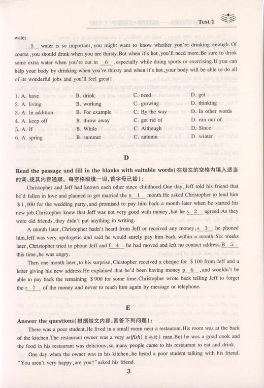 交大之星 初中英语星级训练 英语阅读理解+完形填空 第5版七年级英语完形填空  英语完形填空阅读理解 7年级英语阅读理解 商品图4