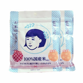 ISHIZAWA LABS/石泽研究所 大米面膜*抚子大米10片JPY带授权招加盟代理