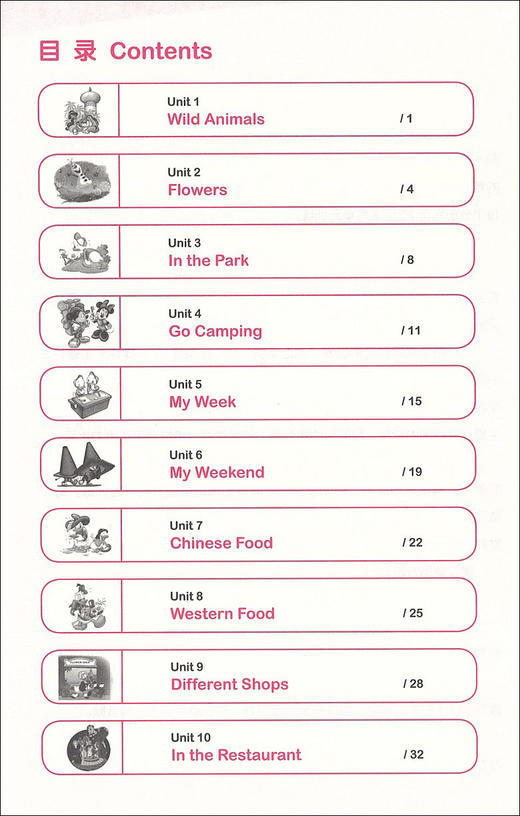 迪士尼小学英语进阶听力三年级/3年级 图解单词句型题型丰富激发学习兴趣 提高英语听力水平 提升语言运用能力 华东理工大学出版社 商品图2