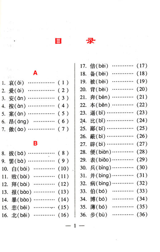 2021版上海市高考语文文言文300实词详解(双色版) 上海卷 高中文言文考点提示与拓展 2020高中文言文阅读书籍上海高中语文教材辅导 商品图1
