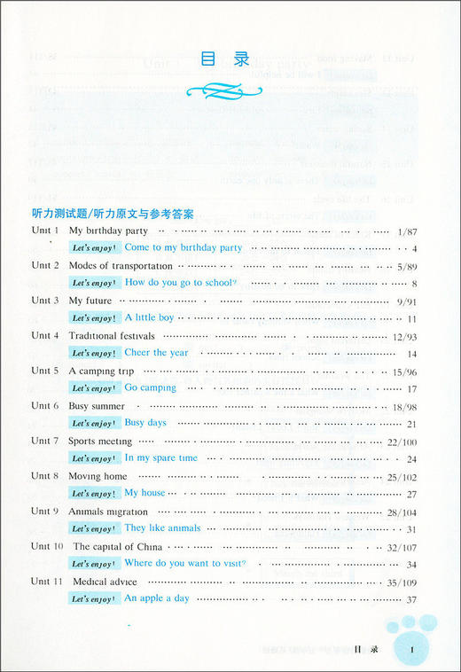 2020新版 全新英语听力五年级基础版 小学5年级英语听力 扫码听录音 小学生英语听力练习 英语听力强化训练 华东师范大学出版社 商品图2