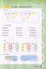 2019金口算阶梯小练习 二年级上册/2年级第一学期 沪教版 含答案 钟书金牌 小学数学口算速算练习册 上海大学出版社 商品缩略图3