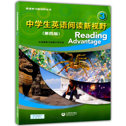 英语学习新视野丛书 中学生英语阅读新视野3 第四版 扫二维码获取听力 商品图4