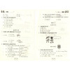 钟书金牌 课课练 英语 2年级/二年级上第一学期 N版 升级版 商品缩略图2