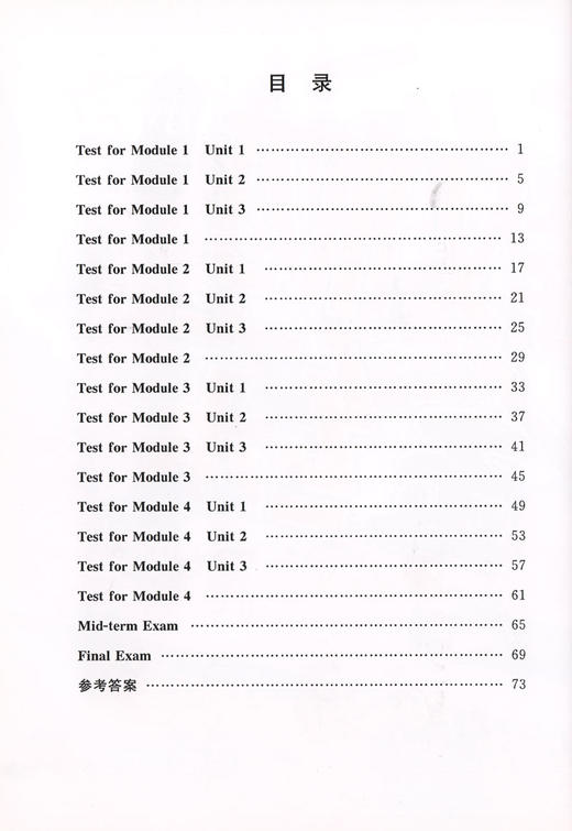 教材金练 英语 2年级/二年级上 N版（书+卷）教材金练N版二年级英语(上) 商品图1